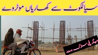 sialkot to kharian motorway update sialkot kharian [upl. by Wohlert]