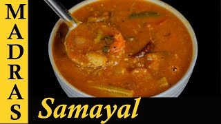 Kalyana Veetu Sambar Recipe in Tamil  கல்யாண வீடு சாம்பார்  Sambar for Rice in Tamil [upl. by Dante]