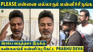 தயவு செஞ்சு என்னை மன்னிச்சிருங்க🥺தப்பா எடுத்துகாதீங்க😱 Emotionalலாக பேசிய Prabhu Deva [upl. by Woodcock946]