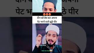 Ajmer Ka Jannati Darwaza 🤯😰 islamicstatus muftialammadari virelvideo [upl. by Pavlov354]