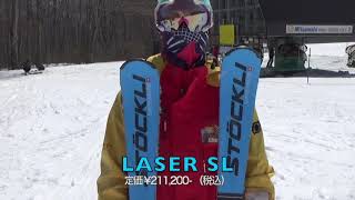 【STOCKLI】 LASER SL 2021 NEWMODEL SKI [upl. by Natal866]