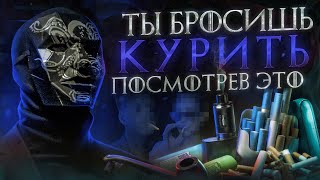 Как бросить КУРИТЬ Лучший и простой метод Вред никотина вейпа электронных сигарет Просвещенный [upl. by Sirama]