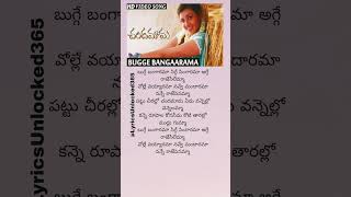 Bugge bangarama Lyrics  chandamama  Telugu song lyrics love telugusonges whatsappstatus [upl. by Meisel825]