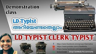 LD TYPIST  CLERK TYPIST  STENOGRAPHER PSC Exam Repeated Questions Most Repeated questions PSC [upl. by Yhtuv]