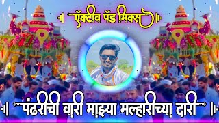 पंढरीची वारी मल्हारीच्या दारी  Pandharichi Vari Malharichya Dari Active Pad Mix Dj Balaji Jahire [upl. by Eenor161]