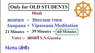 Vipassana 60 Minutes Meditation Hindi with Mangal Maitri  Short Instructions [upl. by Atsed]