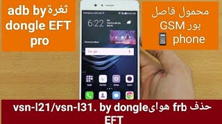 HUAWEI P9 Lite VNS L31VNSL21 FRP Remove Done By EFT Dongle FRP BYPASS EASY one click and done 2022 [upl. by Koblick]