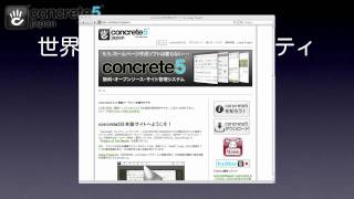 5分で紹介 concrete5 [upl. by Kliment]