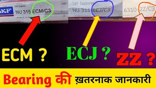 What is ECMC3 amp ECJC3 in Bearings  Technical shadab sir [upl. by Ahcorb987]