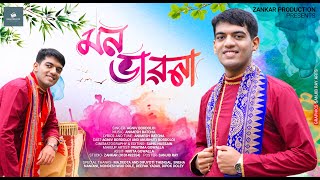 Mon Bhabona  Official Music Video  Agniv Prakash Bordoloi  Animesh Batcha [upl. by Teraj]