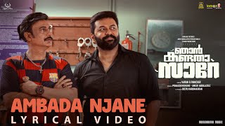 Njan Kandatha Sare –Ambada Njane Lyrical Video Indrajith Sukumaran Varun G Panicker Manu Ramesan [upl. by Buchheim589]