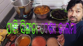 PANI SINGADA  DESI ODIA DALMA  YOUTUBE Video  New Cooking vlog viralvideo  new cooking curry🍛🍛 [upl. by Yenduhc]