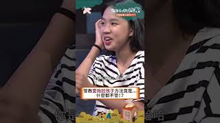 YT搜尋【換個爸媽過幾天】看全集｜親子 教養 親子互動 煩惱 家事 時間表 國中 國小 家庭 親子關係 溝通 關係 人際關係 非暴力溝通 拖拉 精神科 腦 前額葉 [upl. by Nicolis]