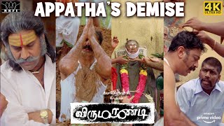 Virumaandi  Appathas demise  Kamal Haasan  Napoleon  Pasupathy  Abhiramy  4K Eng Subs [upl. by Harias]