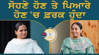 ਸੋਹਣੇ ਹੋਣ ਤੇ ਪਿਆਰੇ ਹੋਣਚ ਫ਼ਰਕ ਹੁੰਦਾ ।  Gal Te Gal l EP 211 l Manveer Kaur  Harsi l B Social [upl. by Eimoan]