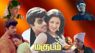 மகுடம்  Magudam 1992  Sathyaraj  Gauthami  Bhanupriya  Goundamani  Senthil  Super Hit Movie [upl. by Josephina876]