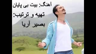 Farhad darya بيت بى پايان [upl. by Annaes]