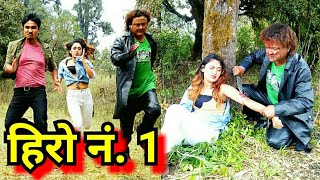 quot हिरो नं 1 quot ।। शूटिङ्ग शुभारम्भ ।। को को हुँदै अनि के के हुँदै ।। New Nepali movie quot Hero No1 quot [upl. by Sandie]