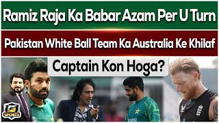 Ramiz Rajas Surprising Pick to Lead Pakistan in Australia [upl. by Nnairol992]