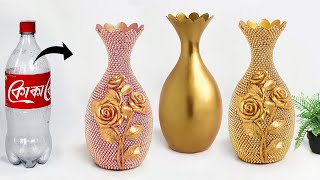 Plastic bottle flower vase making  Look like ceramic vase  प्लास्टिक की बोतल फूल फूलदान बना रही है [upl. by Atiuqrehs63]