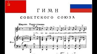 National anthem of Russia  USSR Soviet Union  Piano [upl. by Anegal]