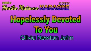 Noriko Matsuno Karaoke Olivia Newton John  Hopelessly Devoted To You （カラオケ） English [upl. by Bresee]