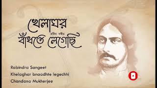 Khelaghor bandhte legechhi [upl. by Hump]