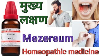 Mezereum homeopathic medicine Symptoms amp uses in hindi [upl. by Garbers917]