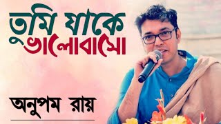 Tumi Jake Valobaso  Lyrics  Lyrical Video Anupom Roy  Praktan Movie Song [upl. by Anitsyrc]