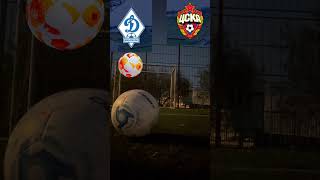 Dínamo Makhachkala vs CSKA Moscow [upl. by Etna60]