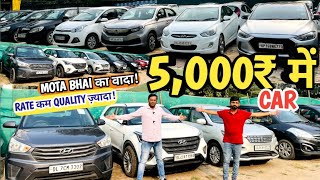 धोखा नहीं गाड़ी देते हैं विश्वास के साथ Delhi Car bazar  used cars in Delhi  second hand car in [upl. by Bernardine]