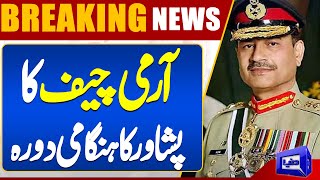 Breaking Army Chief Syed Asim Munir Important Visit  Dunya News [upl. by Baoj551]