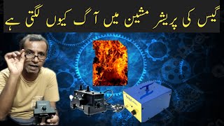 gas ki machine Chalany ka tarika How to use Gas pressure machine [upl. by Hoxsie]