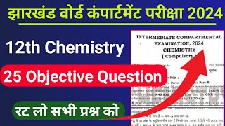 Chemistry Top 25 Objective Question for Compartmental 2024  JAC board Chemistry VVI objective 2024 [upl. by Adnuhsed]