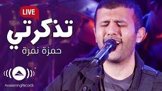 Hamza Namira  Tazkarti  حمزة نمرة  تذكرتي  Awakening Live At The London Apollo [upl. by Kurman800]