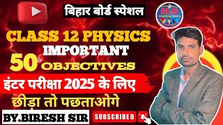 class 12 Physics Most important Objectives [upl. by Pippo671]