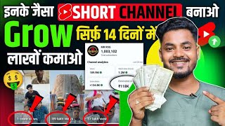 Green Screen Channel Kaise Banaye  Green Screen Channel Kaise Banaen  Green Screen Monetization [upl. by Mihsah]