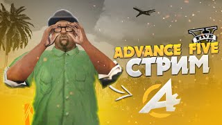 🔴ОТКРЫТИЕ Advance Five 25122021 1900 СТРИМ  Кирилл Лирик GTA 5 [upl. by Ennaus]