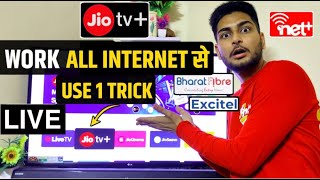 LIVE  JIO TV Plus App Work in Jio Sim [upl. by Foskett]