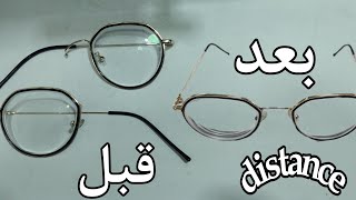 الطريقة الصحيحة لإصلاح النظارات المكسورة💯الرفيعة  النظارات الطبية والشمسية  The correct way to fix [upl. by Mathian]