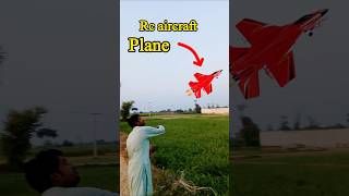 Rc plane remote cantrolrc planeaeroplaneaircraftremote wala jahajshortstrendingshortsviral [upl. by Bridges]