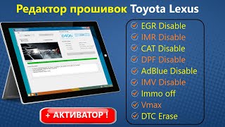 🟡 ToyoLex  редактор прошивок Toyota Lexus  ЧИП тюнинг Прошивка ЭБУ [upl. by Wrightson]