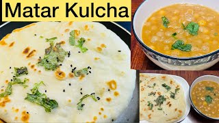 Matar Kulcha Dhaba Style  Delhi Style Chola Kulcha Recipe  Delhi Ka Famous Matar Kulcha Recipe [upl. by Held203]