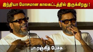 Pa Ranjith speech  Bluestar Audio Launch [upl. by Trotta]