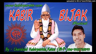 5 Bijak Shabad 5175 By CHANDULAL KABIRPANTHI [upl. by Acinomaj65]