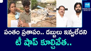 MLA Pantham Nanaji Followers Demolished Janasena Activist Tea Stall  Pawan Kalyan  SakshiTV [upl. by Yonit]