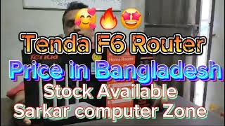 Tenda f6 router review 2024  Bangla Review  F6 Price bd  Best router low budget  SA [upl. by Feliza64]