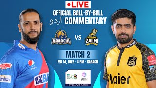 LIVE Match 2 Karachi Kings vs Peshawar Zalmi  Official BallbyBall Urdu Commentary  PSL [upl. by Gottuard]