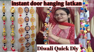 तुरंत तैयार होने वाली दिवाली लटकन आइडियाinstant ready hone wali door hanging latkandiy diwali🎇 [upl. by Ttreve658]