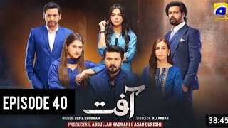 Aafat Drama Episode 40 Eng Sub Drama Review Laiba Khan Ali abbas Hiba Aziz 20 November 2024 [upl. by Penoyer429]